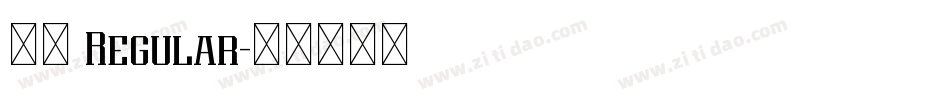 字魂 Regular字体转换